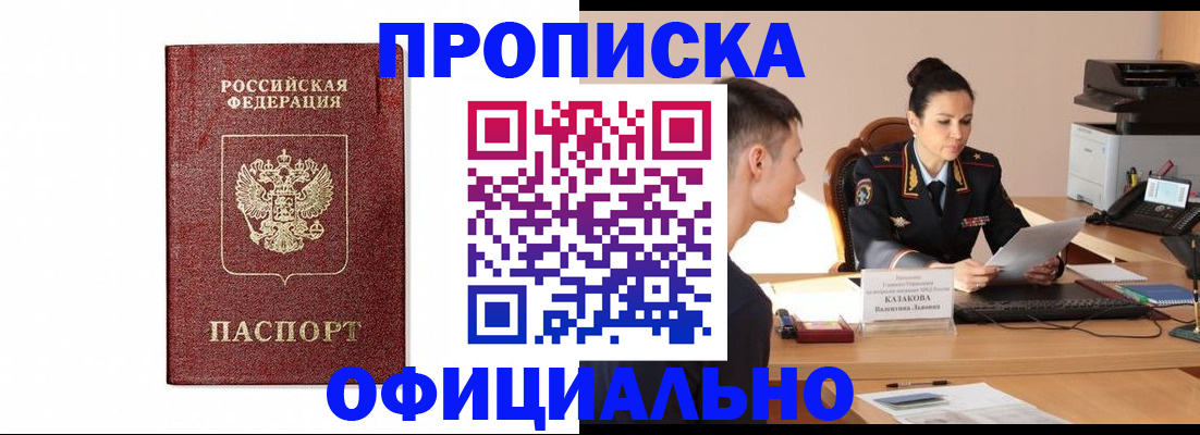 прописка ребенка в Тереке