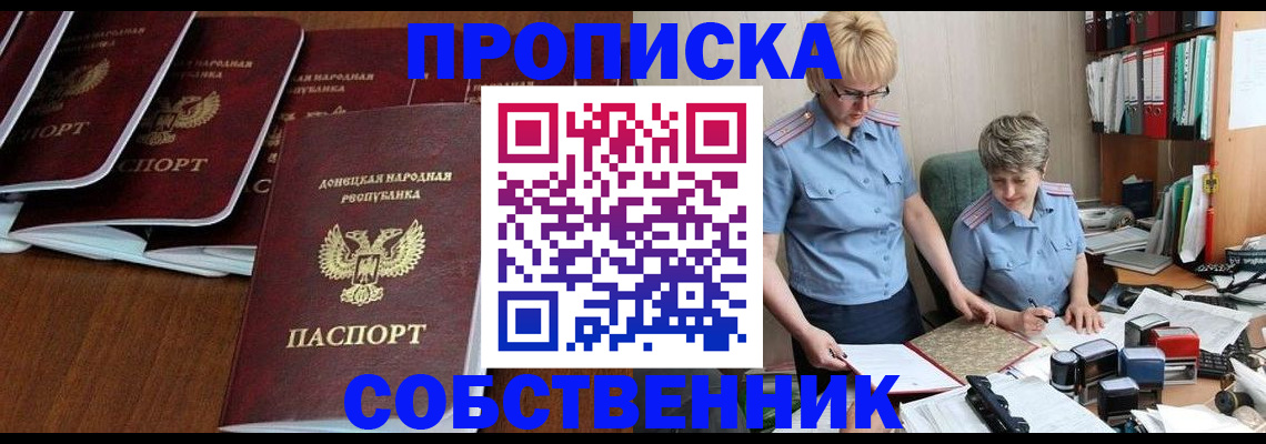 прописка ребенка в Тереке