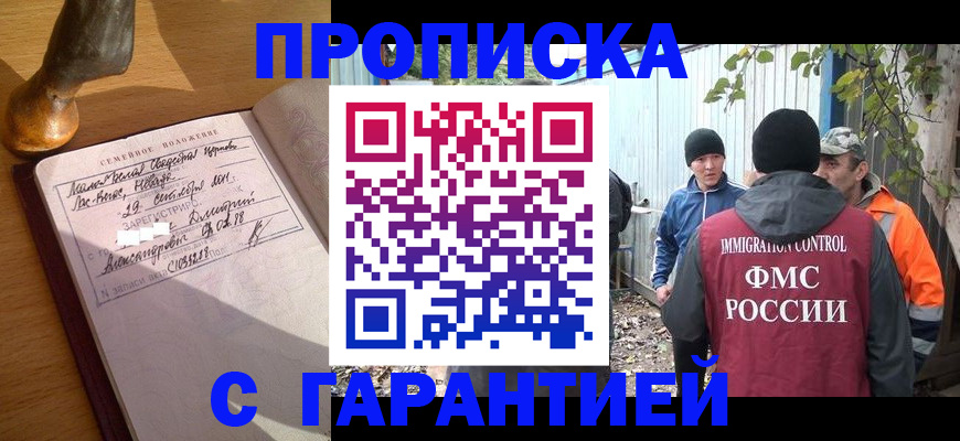 временная регистрация 2025 в Тереке