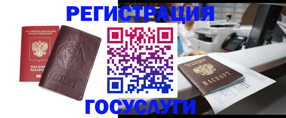 прописка для школы в Тереке