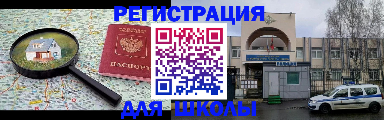 прописка ребенка в Тереке