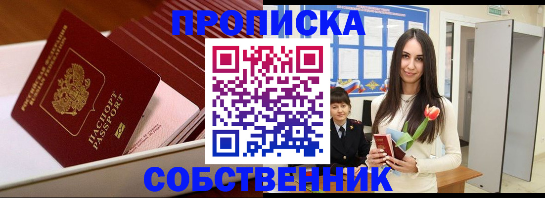прописка для кредита в Тереке